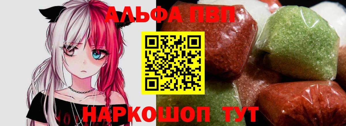 Alpha PVP крисы CK  A-PVP мука  A PVP кристаллы  Вход с VPN  Мурино 