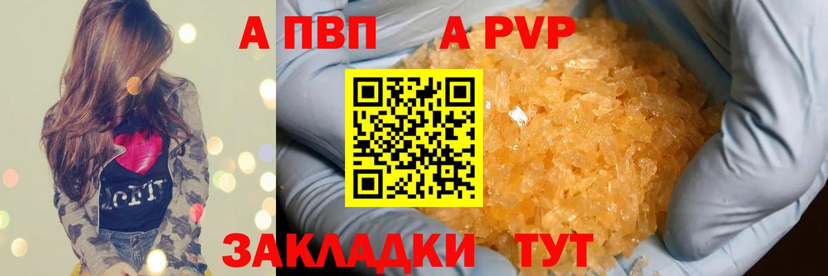 Alpha-PVP крисы CK Мурино