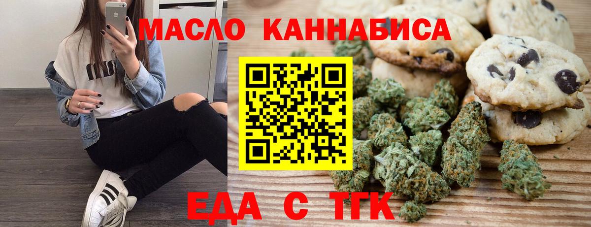 Мурино  Еда ТГК конопля  Вход с VPN 