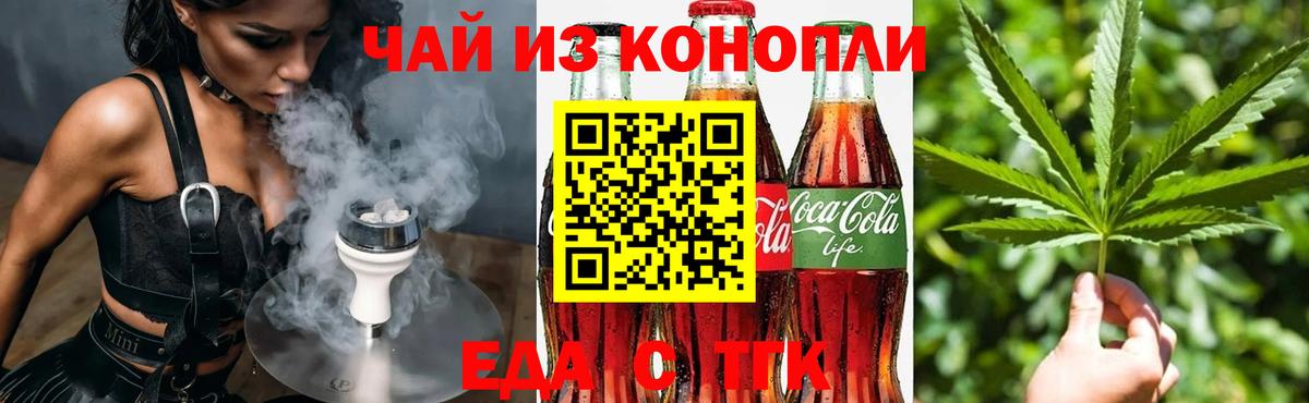 Печенье с ТГК конопля Мурино