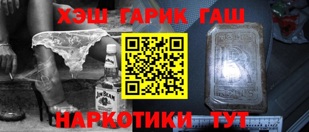 Гашиш Premium  Вход с VPN  Гашиш  Мурино 