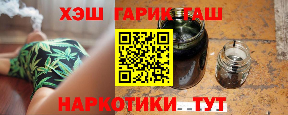 ГАШ индика сатива Мурино