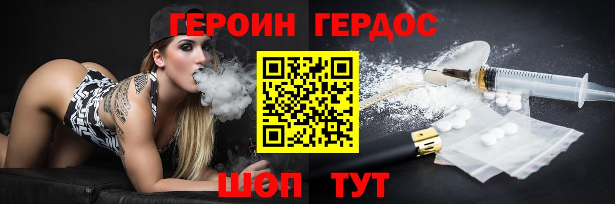 ГЕРОИН белый  Вход с VPN  Мурино 
