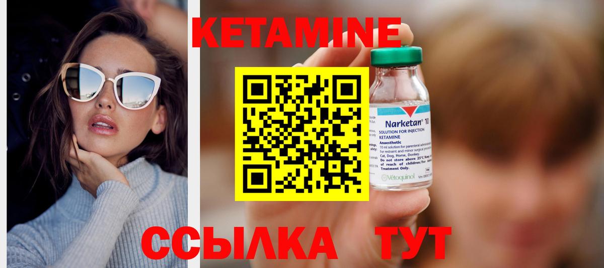 Мурино  Кетамин VHQ  Вход с VPN  Кетамин ketamine 