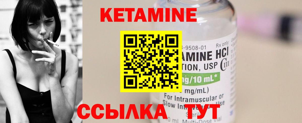 КЕТАМИН VHQ Мурино