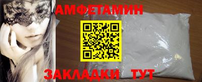 амфетамин Гусь-Хрустальный