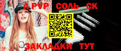 ALPHA-PVP Гусиноозёрск