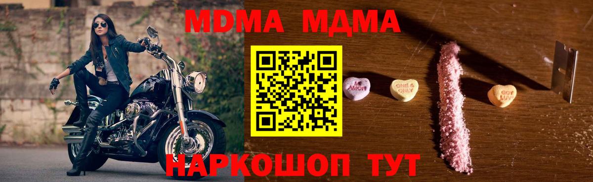 МДМА Molly  МДМА молли  Вход с VPN  Мурино 