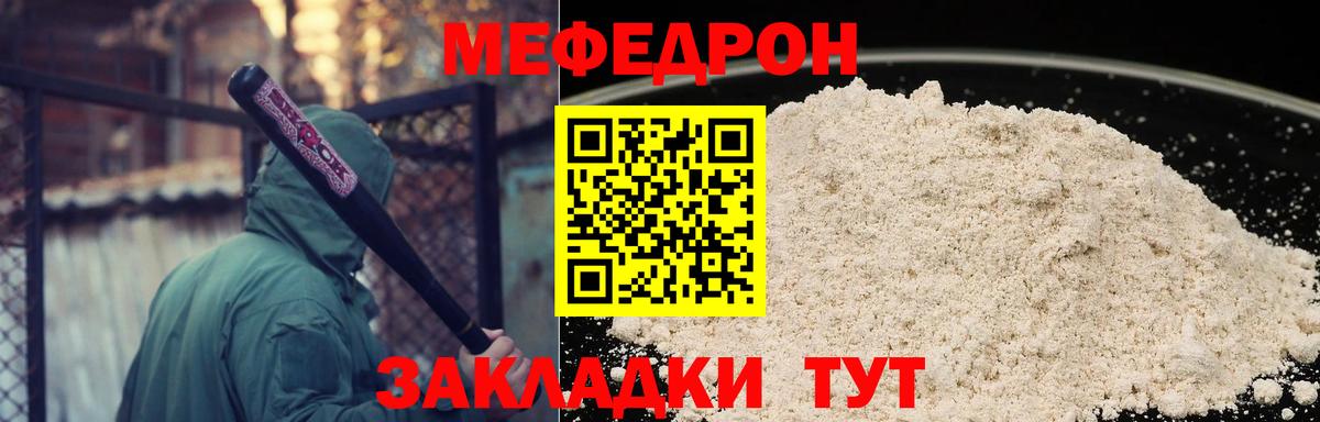 mega ССЫЛКА  МЯУ-МЯУ 4 MMC  Вход с VPN  Мурино  Мефедрон мяу мяу 