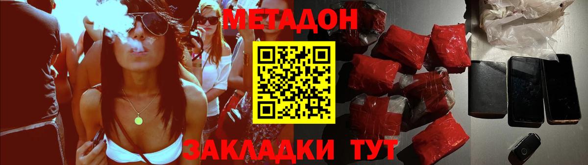 Метадон белоснежный  Вход с VPN  Мурино 