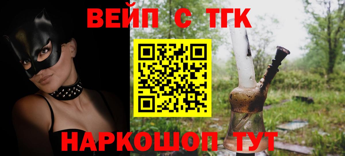 Дистиллят ТГК Wax  Вход с VPN  Мурино 