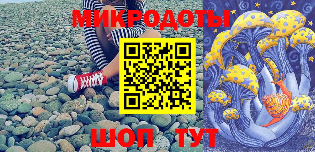 Псилоцибиновые грибы ЛСД Мурино